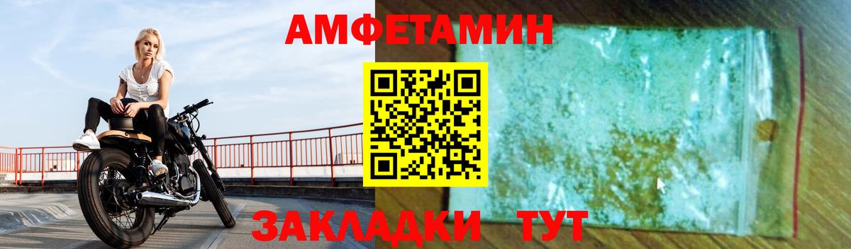 Амфетамин 98%  Вход с VPN  блэк спрут   Пугачёв 