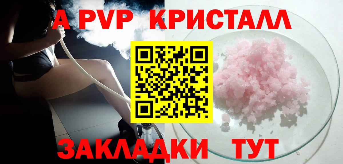 Пугачёв  Alpha PVP кристаллы  Alfa_PVP кристаллы  Alpha-PVP Соль  Вход с VPN 