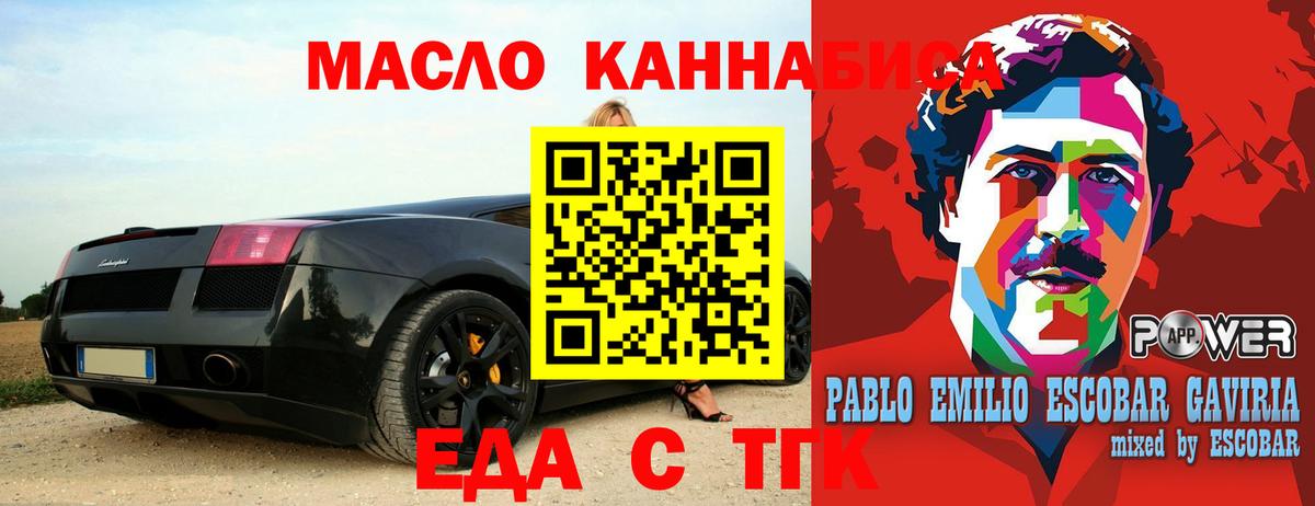Пугачёв  Еда ТГК конопля  Вход с VPN 