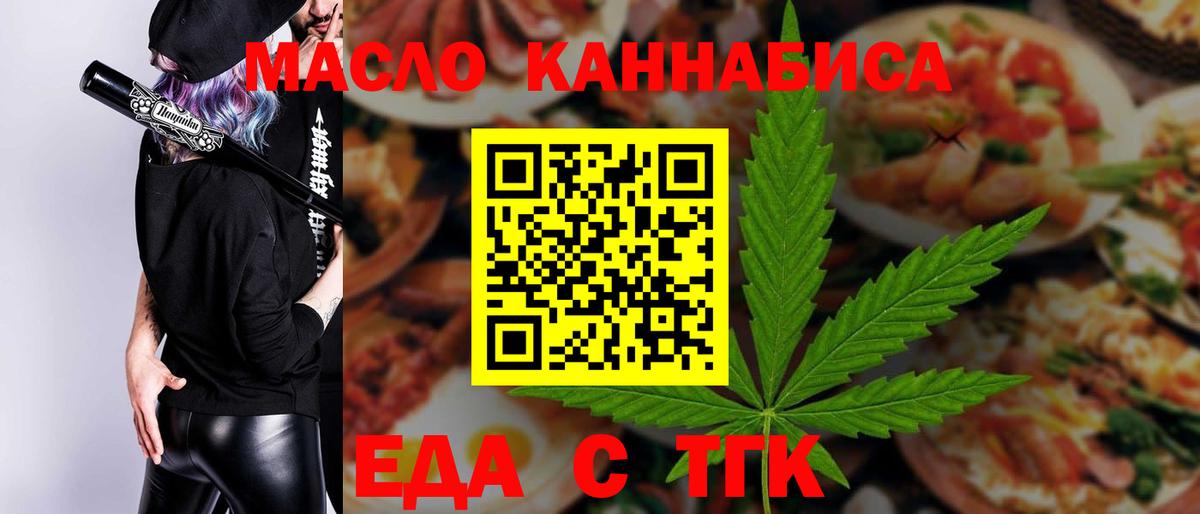 Печенье с ТГК конопля Пугачёв