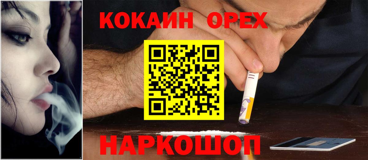 COCAIN Эквадор  КОКАИН  Пугачёв  Cocaine 99%  Вход с VPN 