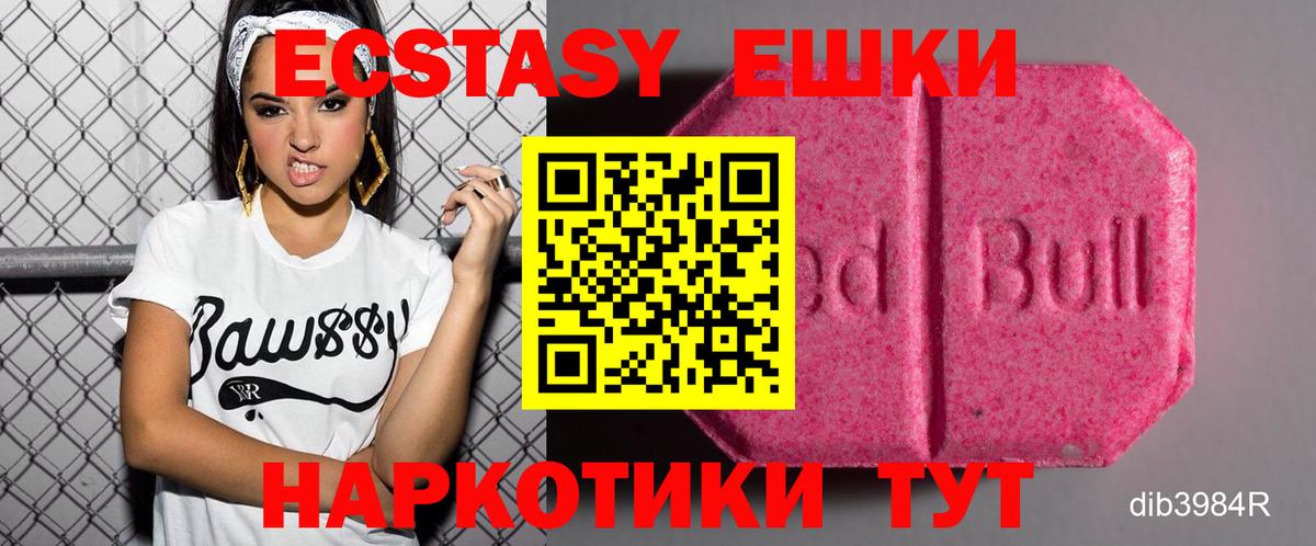 Ecstasy TESLA  ЭКСТАЗИ круглые  Пугачёв  Экстази  Вход с VPN 