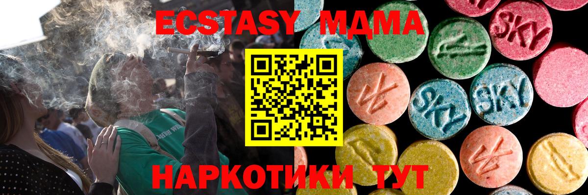ЭКСТАЗИ круглые Пугачёв