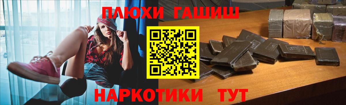 ГАШ Premium  Вход с VPN  Гашиш гарик  ГАШИШ  Пугачёв 