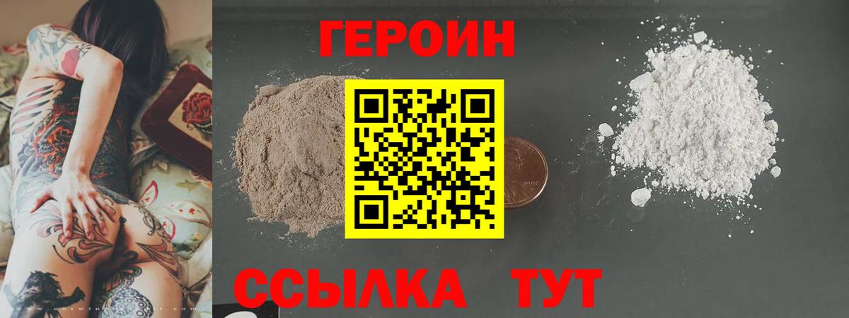 ГЕРОИН  Вход с VPN  Пугачёв  Героин Афган 