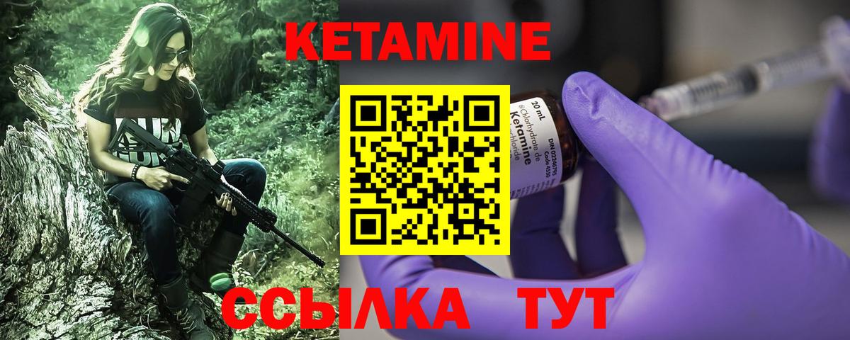 КЕТАМИН VHQ Пугачёв