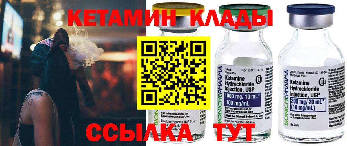 Пугачёв  Кетамин ketamine  Вход с VPN 