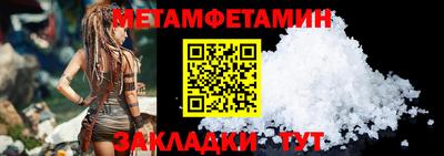 метамфетамин Моздок