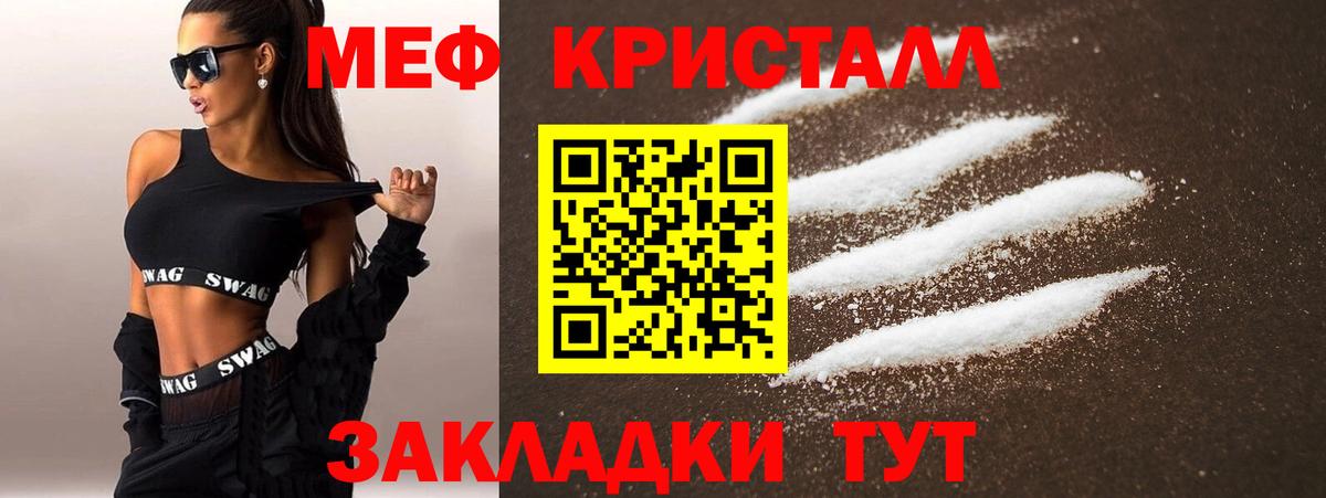 МЕФ mephedrone  Вход с VPN  МЕФ  Пугачёв 