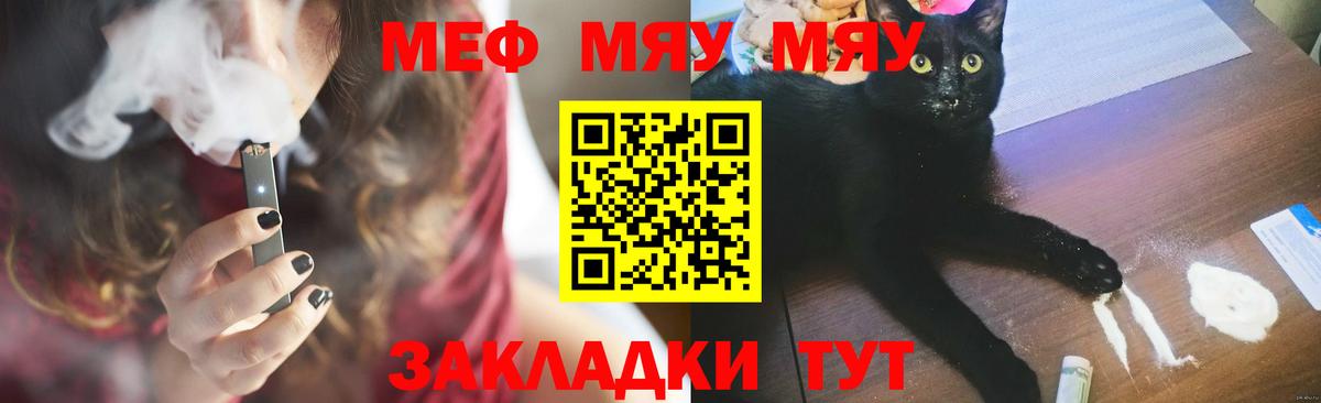 Меф  Пугачёв