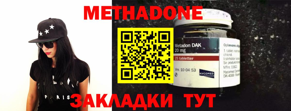 МЕТАДОН кристалл Пугачёв