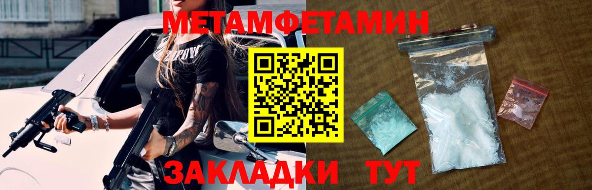МЕТАМФЕТАМИН мет Пугачёв