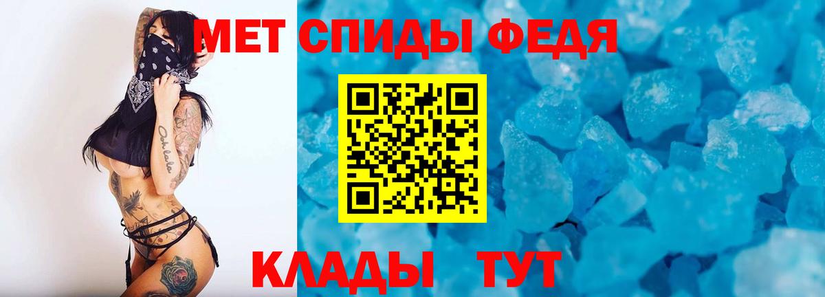 Пугачёв  Метамфетамин кристалл  Вход с VPN  Метамфетамин кристалл 