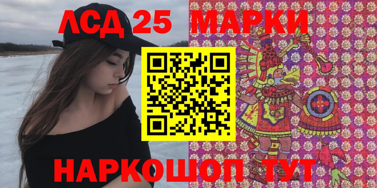 Марки 25I-NBOMe 1500мкг Пугачёв