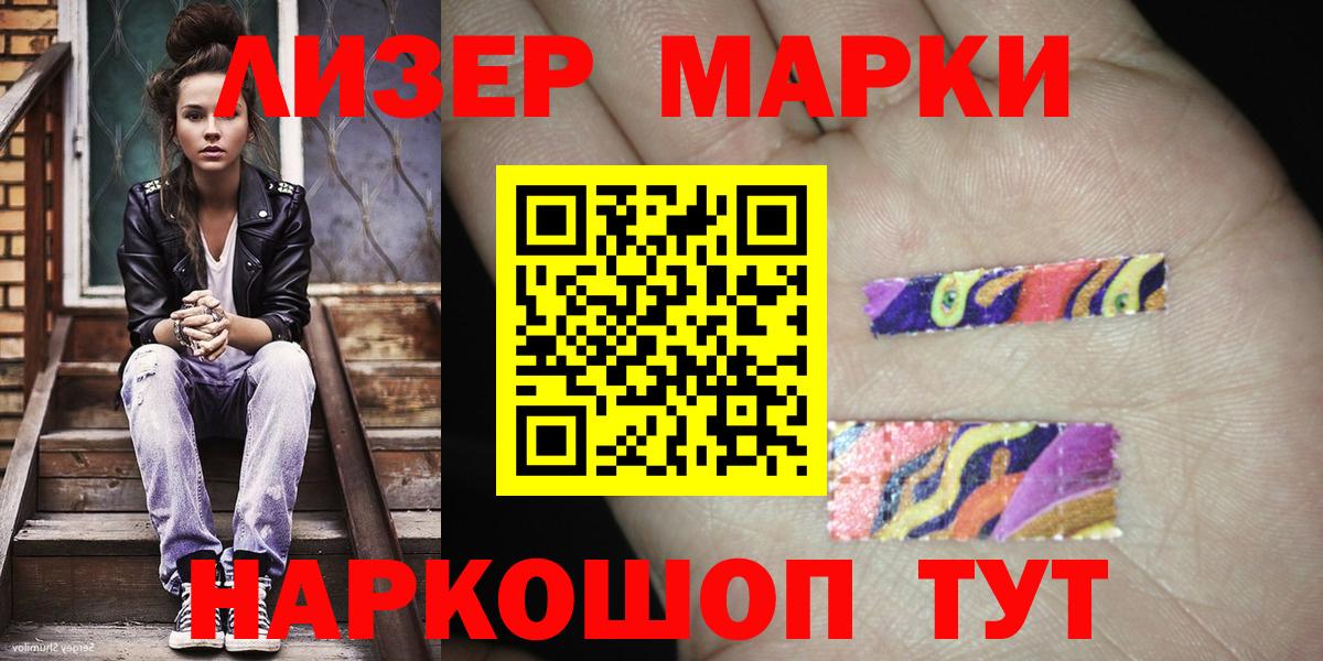 Пугачёв  Марки N-bome 1500мкг  Марки N-bome 1500мкг  Вход с VPN 