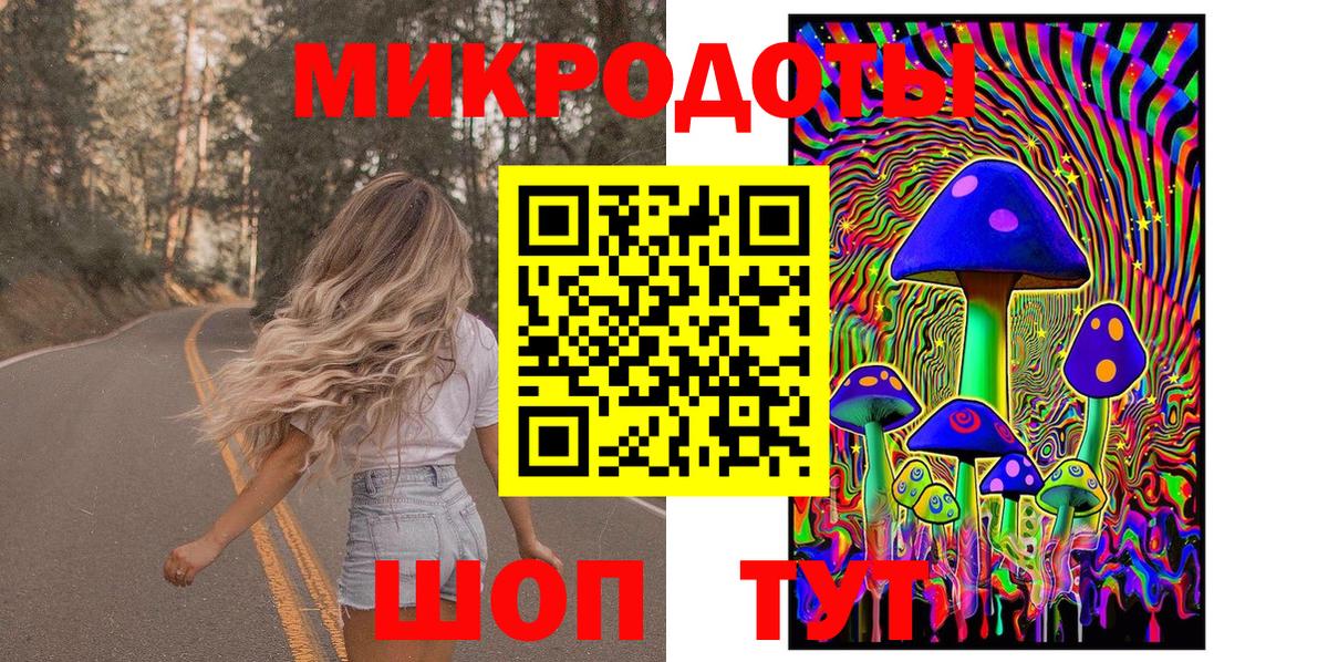 Псилоцибиновые грибы ЛСД Пугачёв